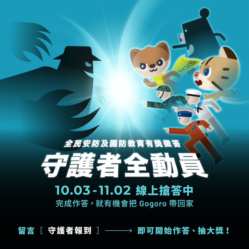 線上搶答
